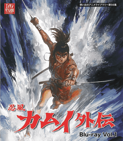 Legend of Kamui Gaiden Anime Art Book Sanpei Shirato Manga From