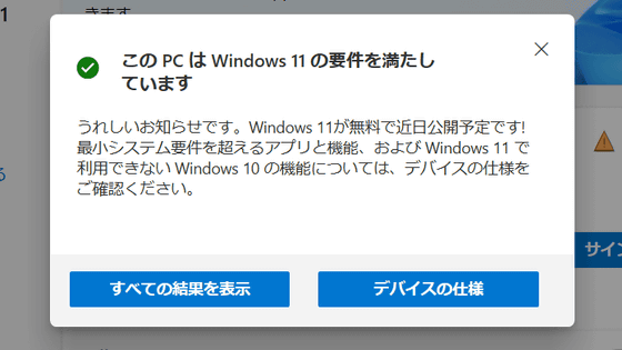 microsoft pc health check windows 10