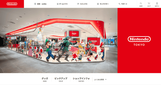 任天堂の直営オフィシャルショップ「Nintendo OSAKA」が2022年末に