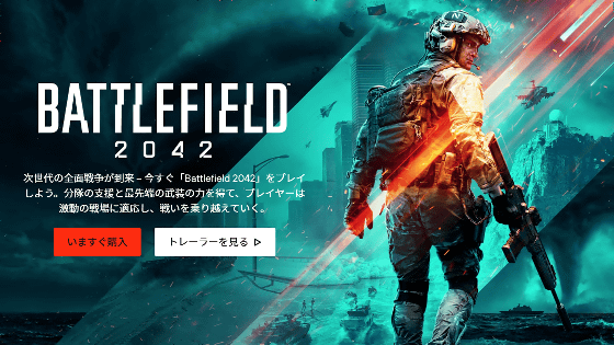 Battlefield 42 が3万件以上の不評レビューを集めてsteam史上最悪評判のゲームのひとつに Gigazine