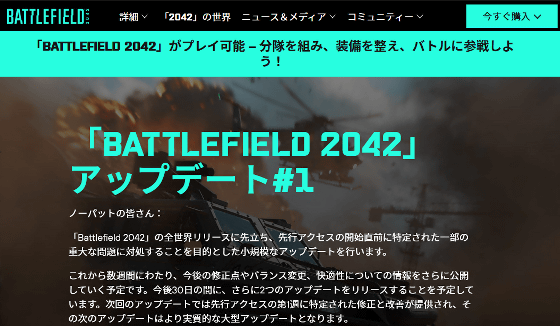 Battlefield 42 が3万件以上の不評レビューを集めてsteam史上最悪評判のゲームのひとつに Gigazine