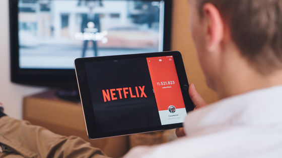 Netflixはなぜ常に安定した通信を維持できているのか？ - GIGAZINE