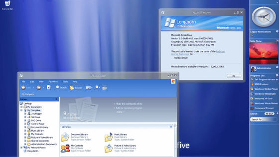 Windows Vistaのテスト版スクリーンショットが発掘される - GIGAZINE