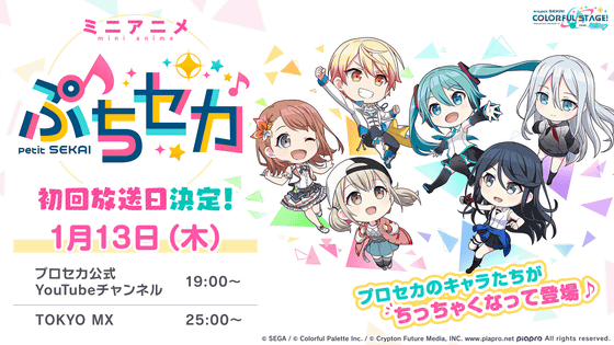 BanG Dream Girls Band Party - The chibi characters are back once again in BanG  Dream! Girls Band Party!☆PICO～OHMORI～! Join them for some extra large  laughs and fun starting May 7th, 2020!