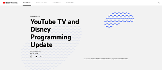 Youtube Tvとディズニーの契約が交渉不調から一転で更新されコンテンツが引き続き視聴可能に Gigazine