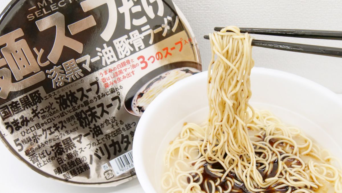 Myojo noodles and soup only jet black mar oil pork bone ramen
