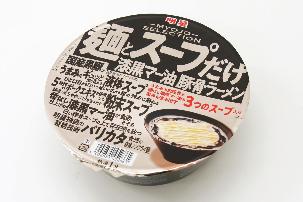 Myojo noodles and soup only jet black mar oil pork bone ramen