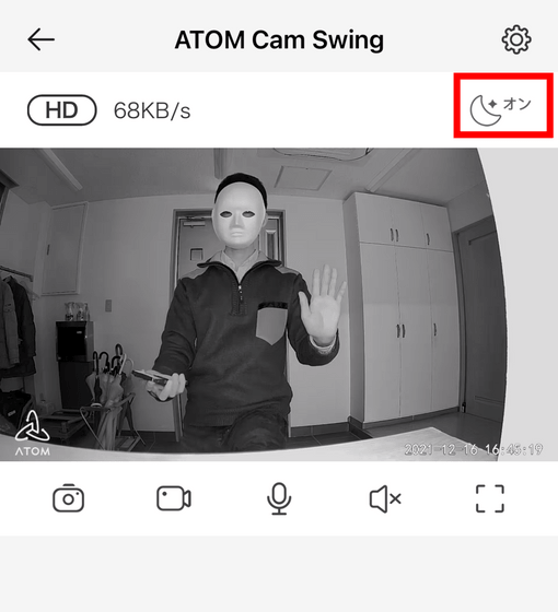 スマートカメラ「ATOM Cam Swing」を使ってみたレビュー、夜でも昼間の