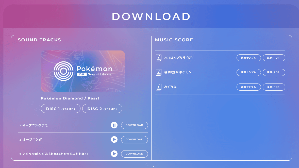 Pokemon Dp Sound Library That You Can Watch And Download 149 Bgm Songs Of Pokemon Diamond And Pearl For Free Is Released Gigazine