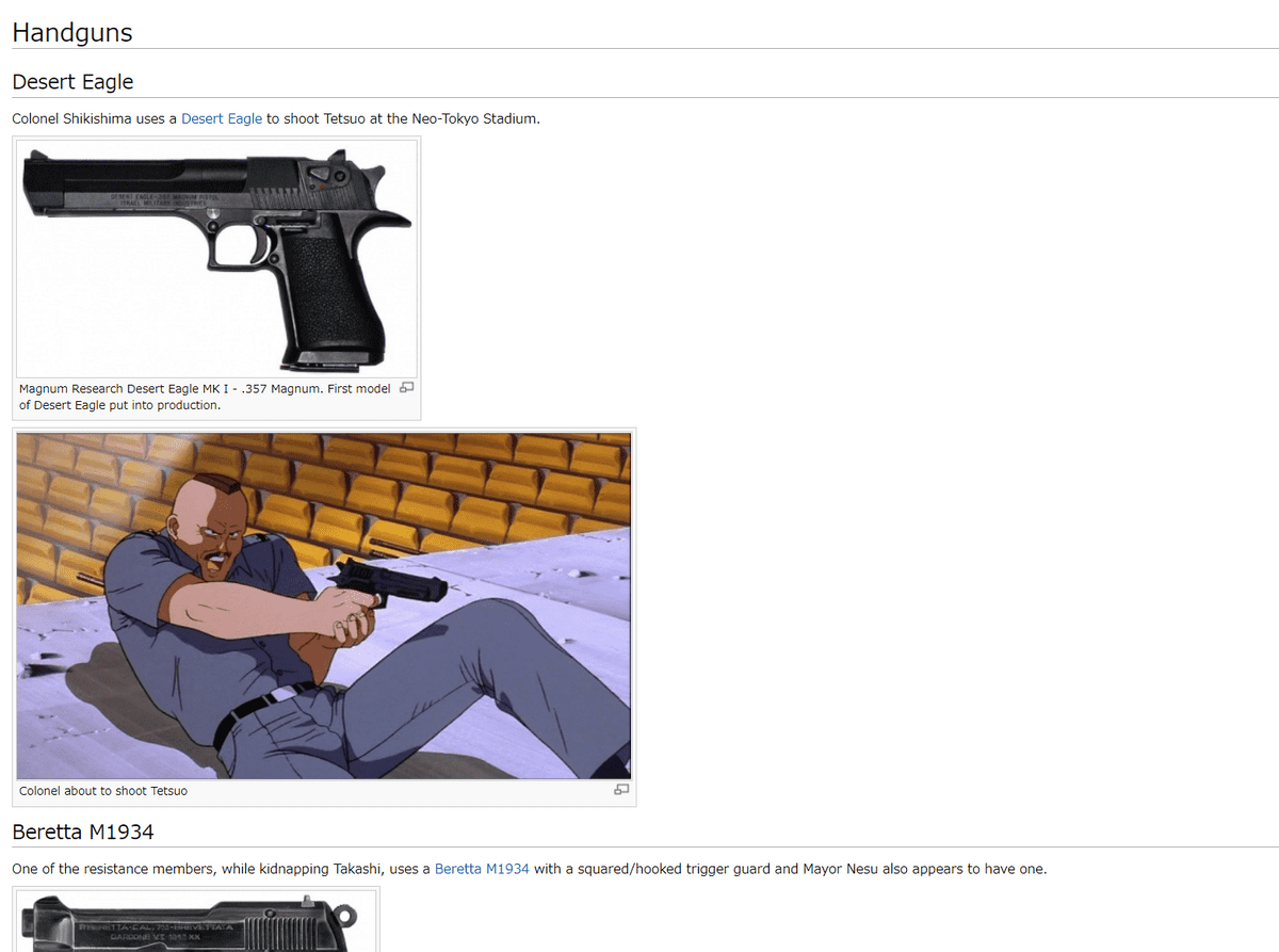 映画やアニメに出てくる銃器を徹底的に網羅した「internet Movie Firearms Database」 Gigazine