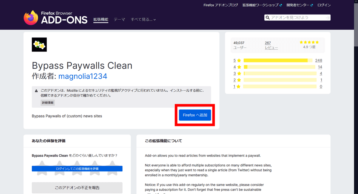 What is bypass paywalls clean?