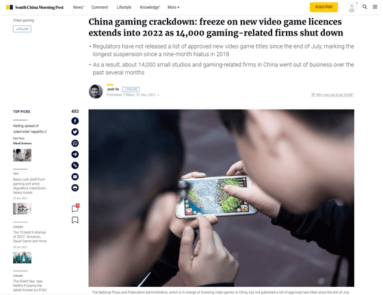 中国政府によるゲームライセンス発行停止によりわずか5カ月で1万4000社が倒産 Gigazine