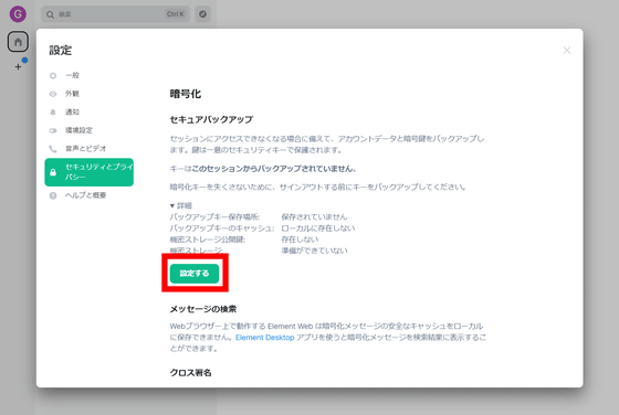 無料＆広告なし＆時間制限なしでビデオ会議・音声通話・ファイル