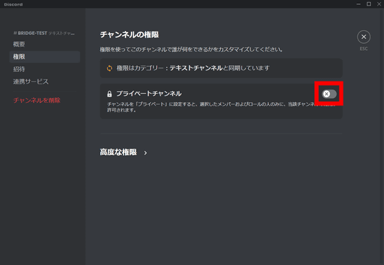 セキュアなチャットアプリ Element の有料機能 ブリッジ接続 で Discord Slack のチャットを相互転送してみた Gigazine