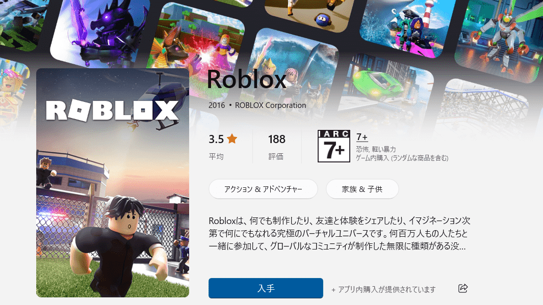 The trouble with Roblox, the video game empire built on child