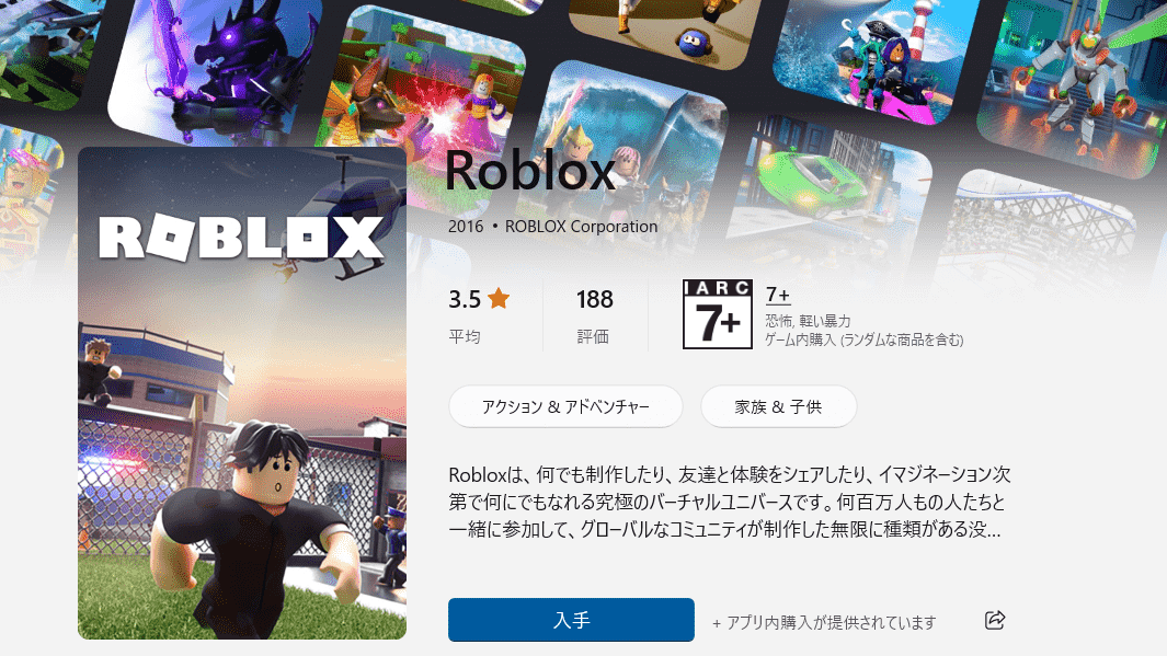 Roblox_official PS4 #### - Roblox