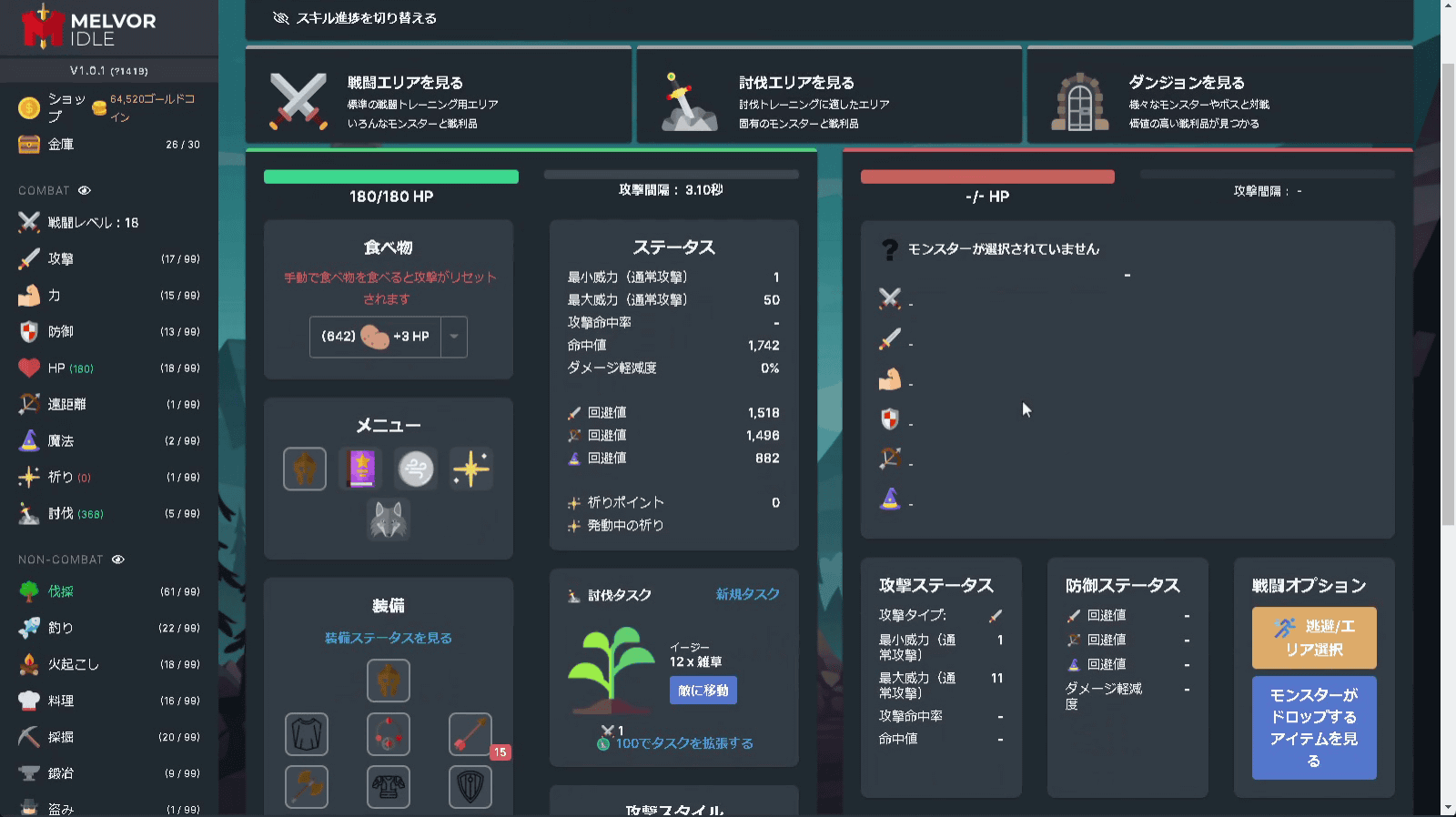 Idle RPG (PC browser game) 