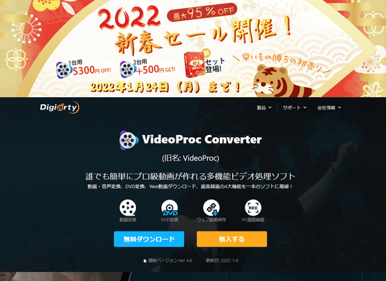 Youtubeやニコニコ動画からムービーのダウンロード 動画編集も簡単にできる超絶多機能な Videoproc Converter のお手軽 録画 機能でpc Iphone Ipadの画面を録画してみた Gigazine