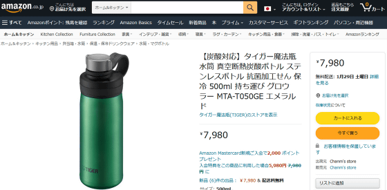 https://i.gzn.jp/img/2022/01/22/tiger-sinkuu-tansan-bottle/31.png