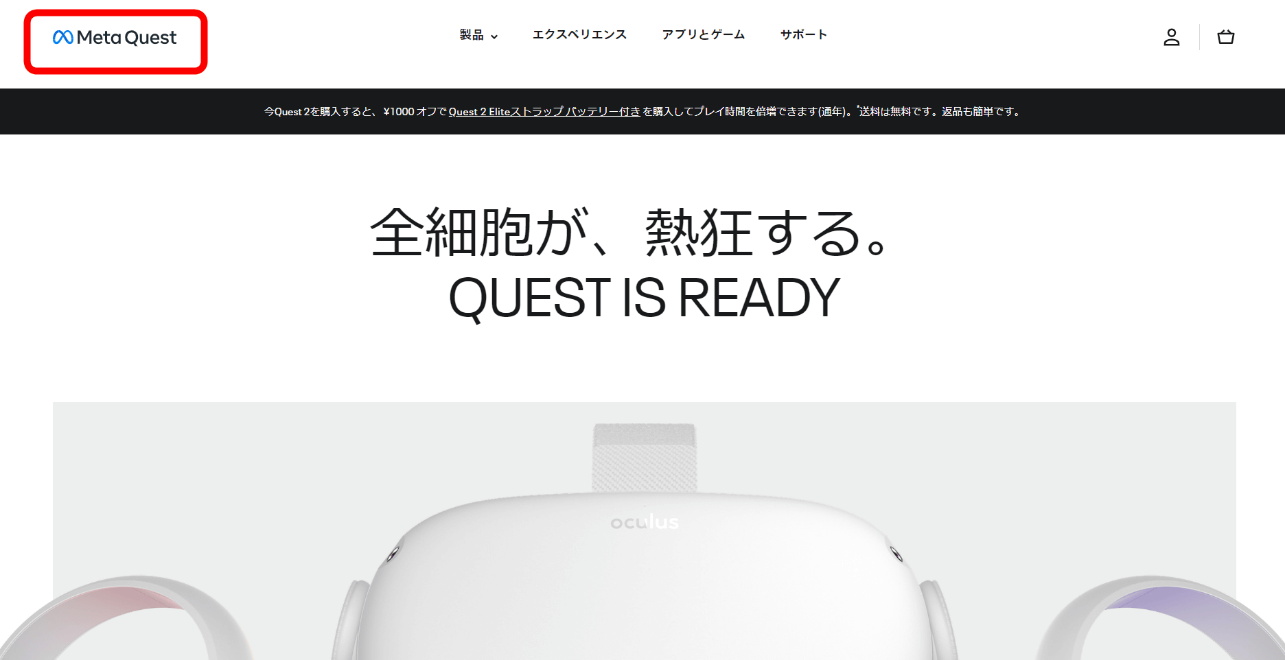 ついに「Oculus Quest」が「Meta Quest」へ正式に改名 - GIGAZINE