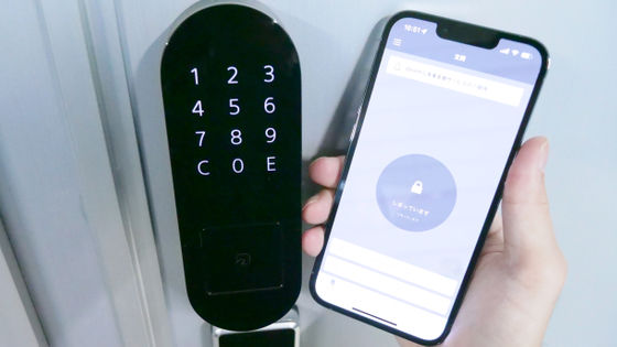 スマホ・カードキー・暗証番号で解錠可能でハンズフリーでの帰宅も実現 ...