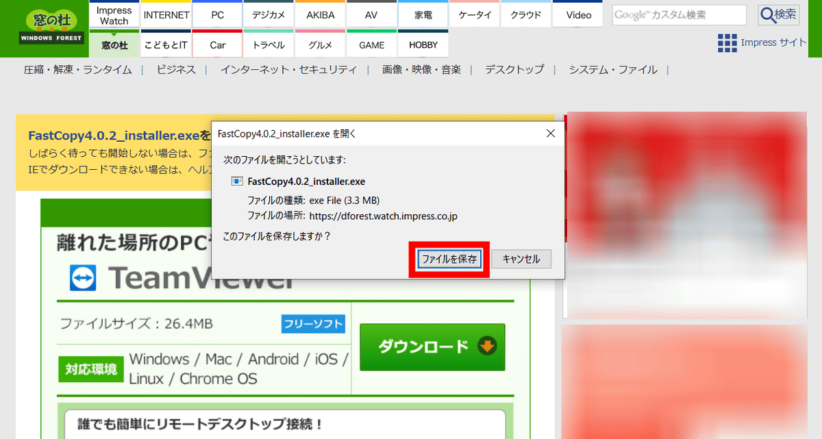 無料で大量のファイルを簡単かつ爆速でコピーできる Fastcopy が6年半ぶりにメジャーバージョンアップ Gigazine