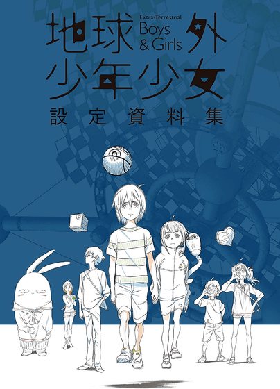 磯光雄監督にアニメ 地球外少年少女 についてインタビュー いかに没入できるか を大事にした作品作り Gigazine