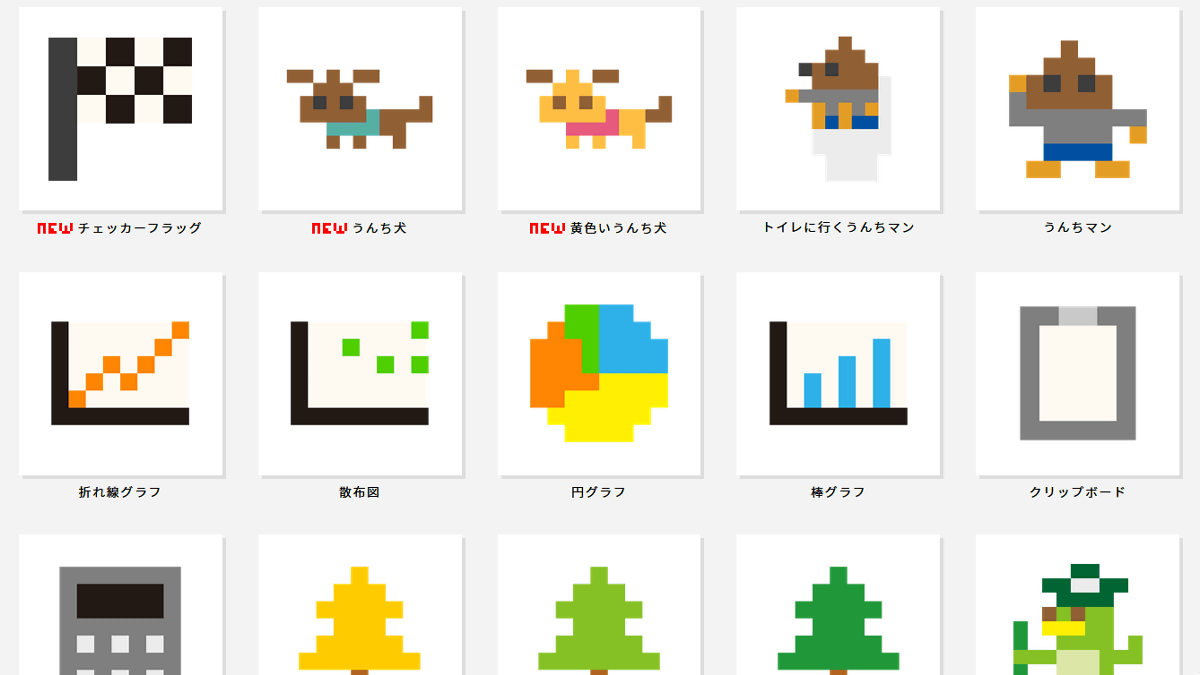 Pixel Art Distribution Site Dotown That Can Be Used For Free For Commercial Use Gigazine