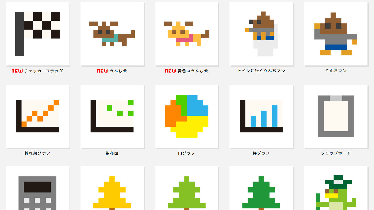 無料で商用利用も可能 抽象的な表現のドット絵配布サイト Dotown ライブドアニュース