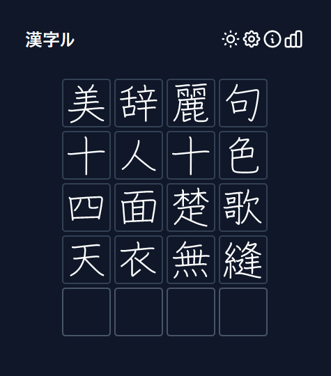A Super Difficult Wordle Kanji Ru Which Is Limited To Four Character Idioms Has Appeared So I Tried Playing It Gigazine