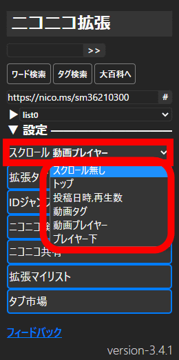 ニコニコ動画に ムービーまで自動スクロール タグの色分け などの便利機能を追加できる拡張機能 Nicoexpansion レビュー Gigazine