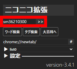 ニコニコ動画に ムービーまで自動スクロール タグの色分け などの便利機能を追加できる拡張機能 Nicoexpansion レビュー Gigazine