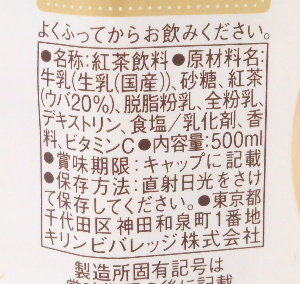 870円 【はこぽす対応商品】 キリン午後の紅茶 まろやか白桃ミルクティー 500ml×24本 切手可