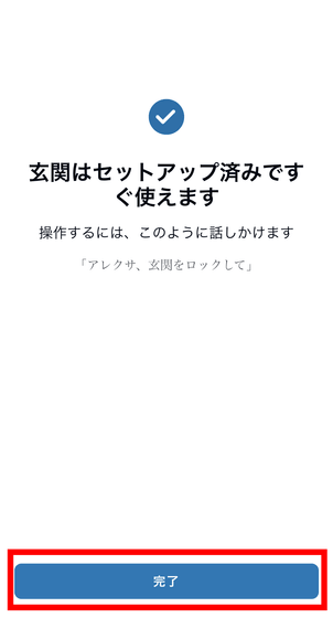 スマートロック「SwitchBotロック」使用レビュー、音声アシスタントとの連携やSwitchBotならではの「タグ」の使い勝手とは