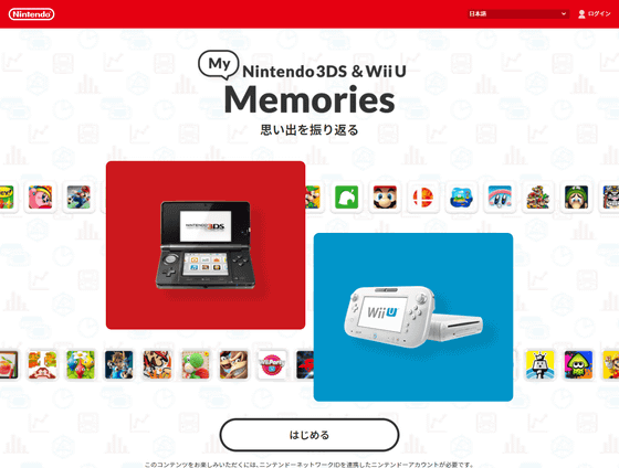 Nintendo Announces When Nintendo 3ds And Wii U S Nintendo Eshop Service Will End Gigazine
