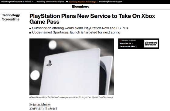 PlayStation Plus, Now (PSN, PSPlus) to Merge Into New Subscription Game  Service - Bloomberg