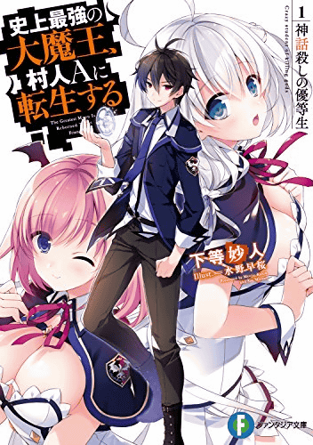 Charging Magic With a Smile - Infinite Magic Power After Being Reincarnated  Into a Different World (Novel) - Baka-Updates Manga