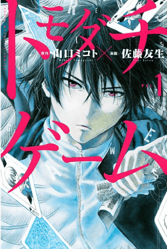 ART] Deaimon Volume 14 Cover by Rin Asano : r/manga