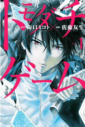 Hikari to Yami no Logic Manga - Read Manga Online Free