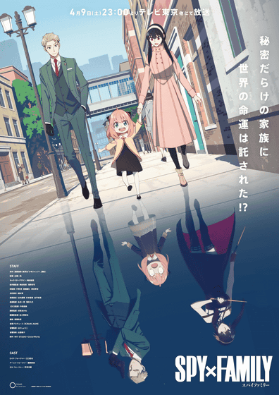 Anya's Cruise Adventure Sets Sail in Spy x Family Season 2 Episode 5  Preview - Anime Corner