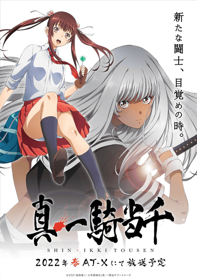 Himiko Voice - Shin Ikki Tousen (TV Show) - Behind The Voice Actors