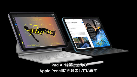 M1搭載で爆速進化した第5世代iPad Airが登場 - GIGAZINE