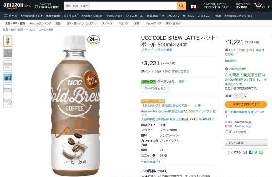 甘さ控えめでゴクゴク飲める「UCC COLD BREW LATTE」＆リニューアル版