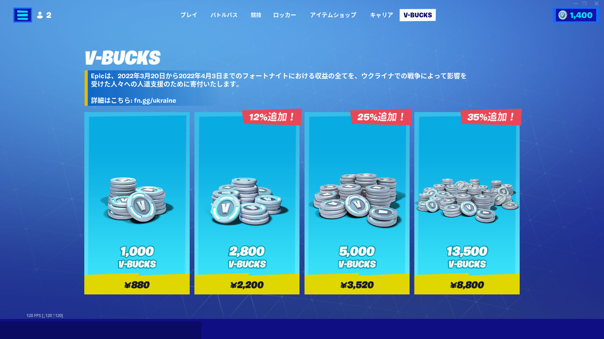 Epic Games announces change to Fortnite V-Bucks prices