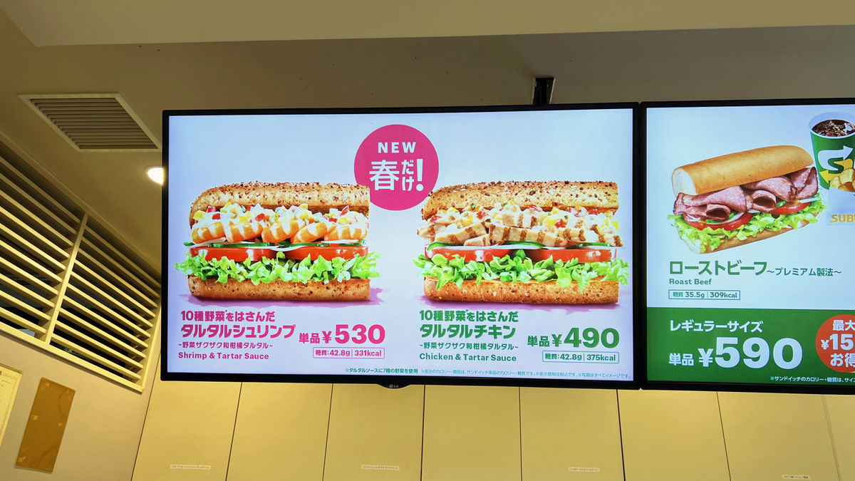 Subway Sandwich Menu in Japanese, Subway menu in Japanese.