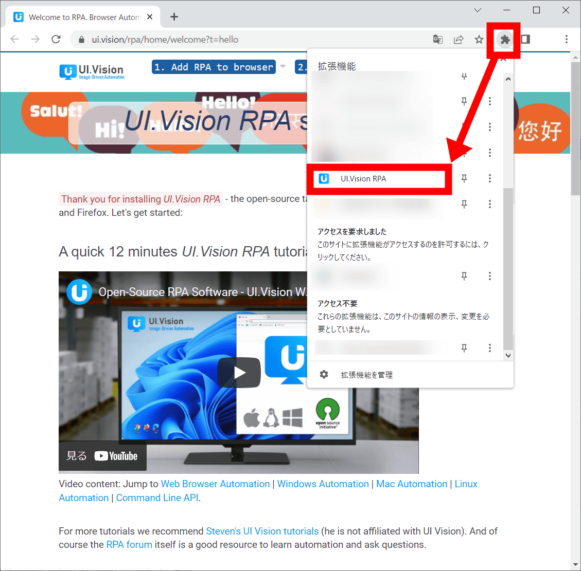 無料でchrome Firefoxの操作を自動化 ファイルのアップロードやデスクトップの操作もできる Ui Vision Gigazine