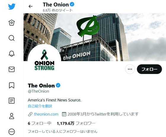 The Legendary Satirical News Agency The Onion Rages Saying Permanently Banned From Twitter Gigazine