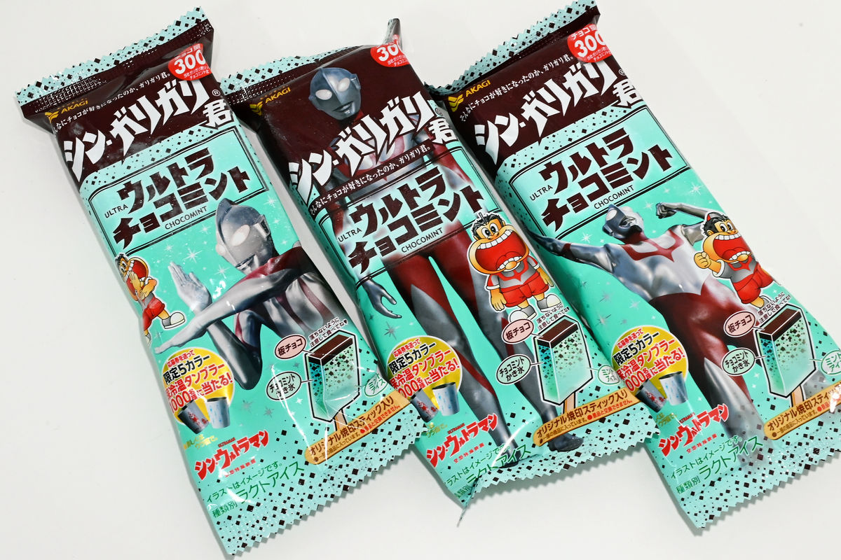 シン ガリガリ君ウルトラチョコミント を食べてみた そんなにチョコが好きになったのか ガリガリ君 のフレーズも納得のチョコ量 Gigazine