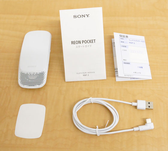 SONY - ネッククーラー ソニー REON POCKET 2 レオンポケット2の+aei