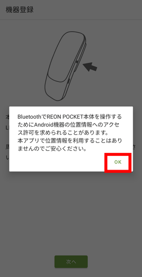 首元につけてわずか10秒で体の冷却・温熱ができるウェアラブルサーモ